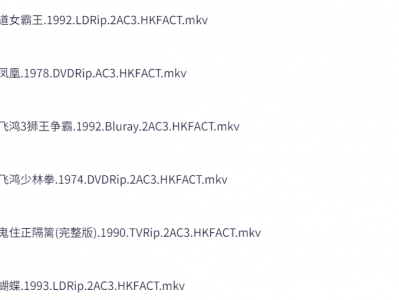 小红书花268元买来的170部香港经典电影合集